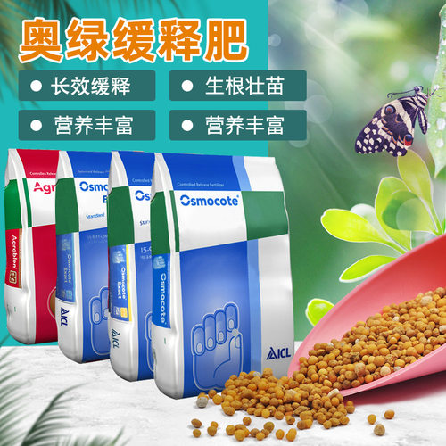奥绿1号5号A2/318s/315s颗粒缓释肥通用多肉植物盆栽月季兰花卉肥