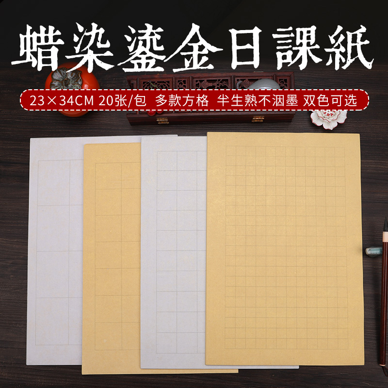 初学者练习作品纸格子竖格日课纸