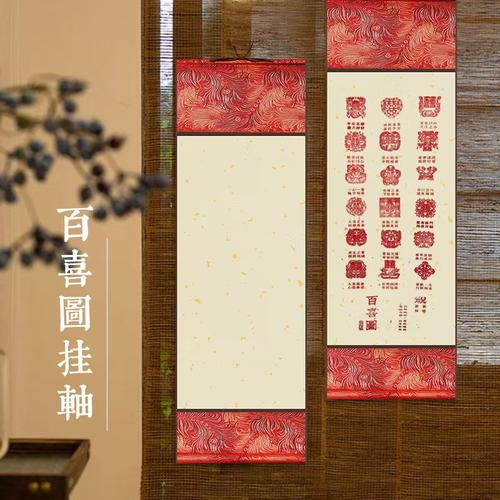 盖章百喜图凤尾空白挂轴