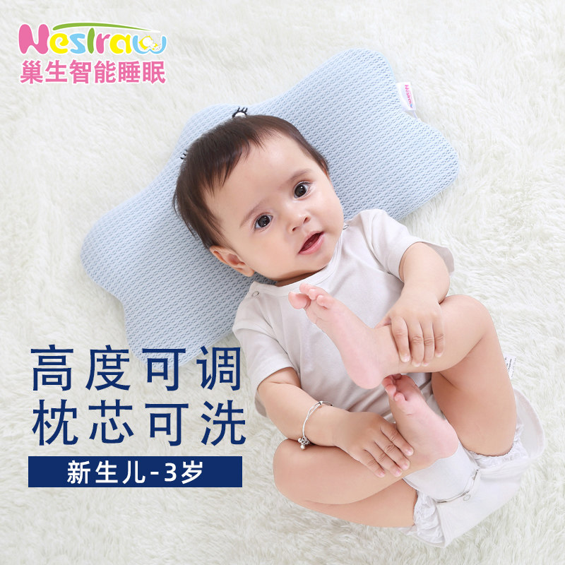 Nestraw/巢生婴儿定型枕 海星婴幼儿卡通枕0-3岁防偏头新生儿枕头