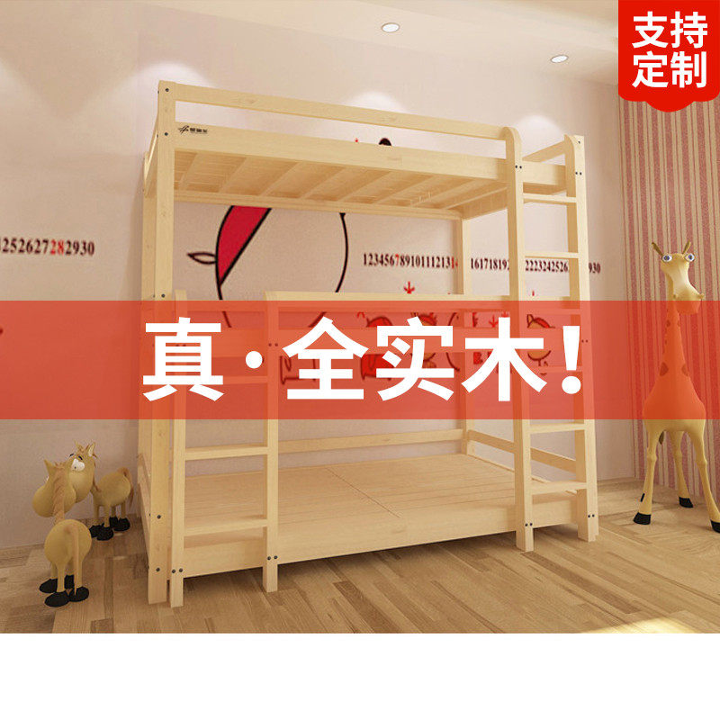 全实木儿童床宿舍上下铺成人学生高低床子母床双层三层床带护栏|ruв категории жилой мебели, кровать класса, высота/кровать кластера - от Buy2taobao.com для оказания профессиональной услуги покупки агента Taobao