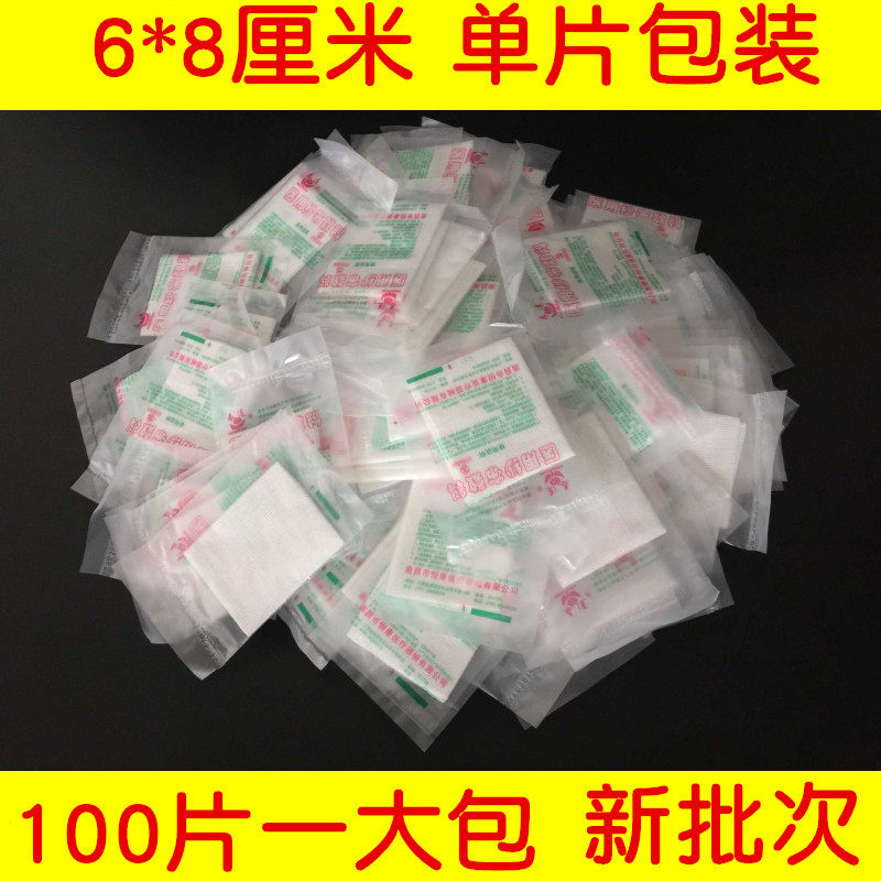 无菌单片独立装宝宝洗嘴巴洗牙美容纱布块腹透脱脂纱布敷料6x8cm