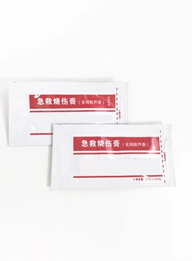 旅行烫伤膏烧伤膏家庭burn cream 0.9g/包