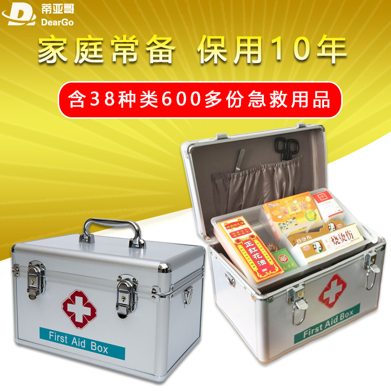 检查酒店消防医药箱铝合金急救箱