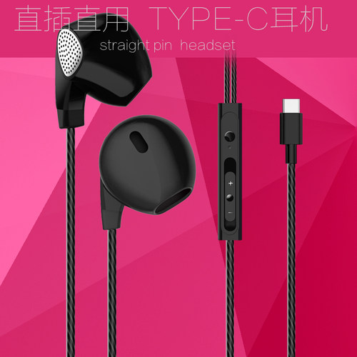 适用于Type-C耳机小米10 pro9SE小米8专用6X黑鲨mix2s红米k60