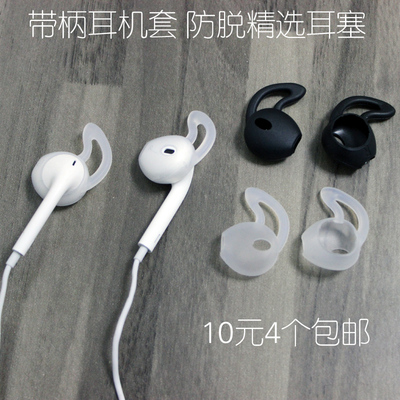 摩卡捷苹果运动风iphone5s硅胶套