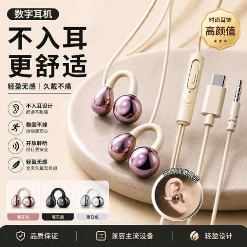 数字有线式耳机typec接口圆孔不入耳适用苹果17华为小米游戏专用
