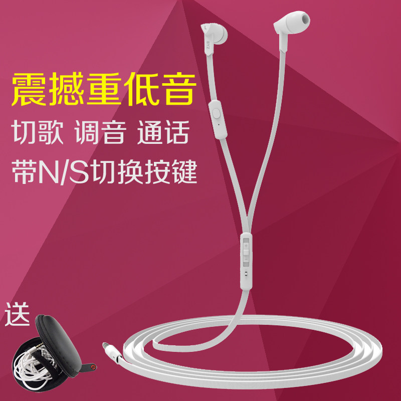 byz se570 手机线控耳机电脑mp3魔音面条耳塞入耳式游戏运动耳麦