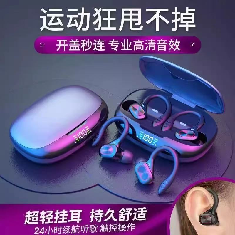 运动无线蓝牙耳机挂耳双耳降噪高音质超长待机入耳式通用手机耳机