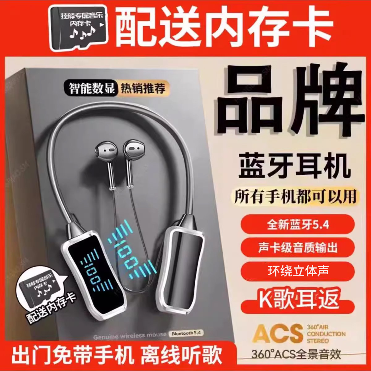 无线蓝牙挂脖入耳式K歌耳返直播带麦克风游戏适用于oppovivo小米