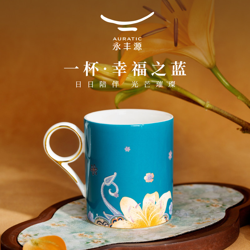 【新品上市】永丰源幸福之蓝陶瓷马克杯精致水杯杯子高颜值礼盒装