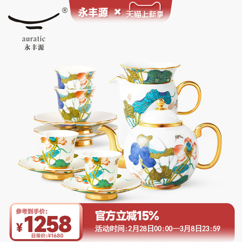 【爆款直降】永丰源幸福和鸣12头功夫茶具套装高档陶瓷茶具品茗杯