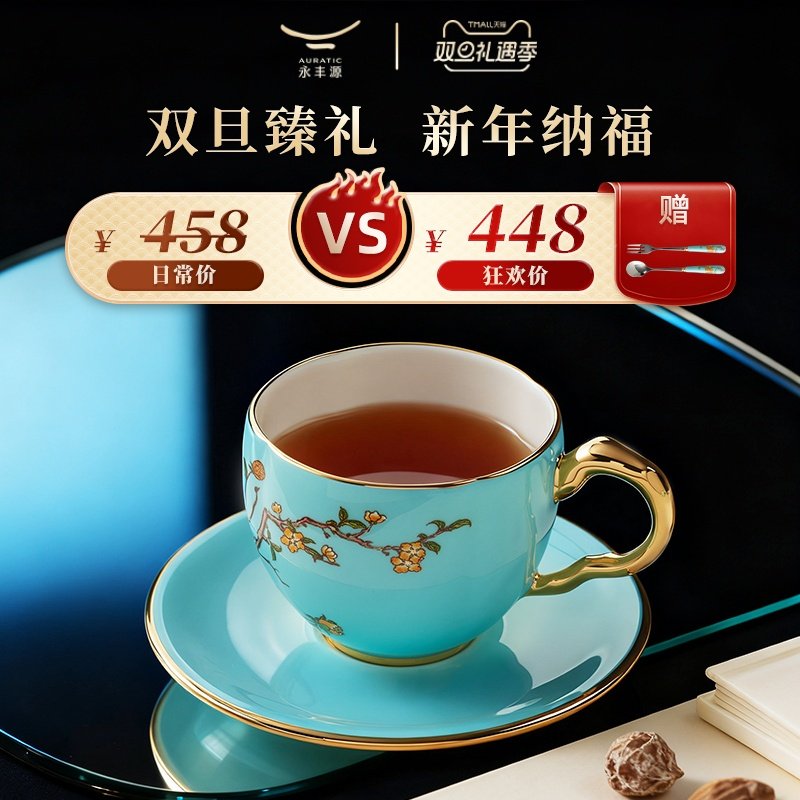 永丰源150ml带杯碟咖啡杯