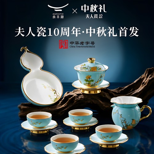 永丰源西湖蓝功夫茶具套装
