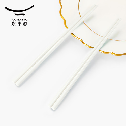 永丰源 白色2头12头筷子 陶瓷筷 轻奢礼盒装