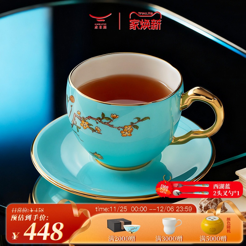 永丰源150ml带杯碟咖啡杯