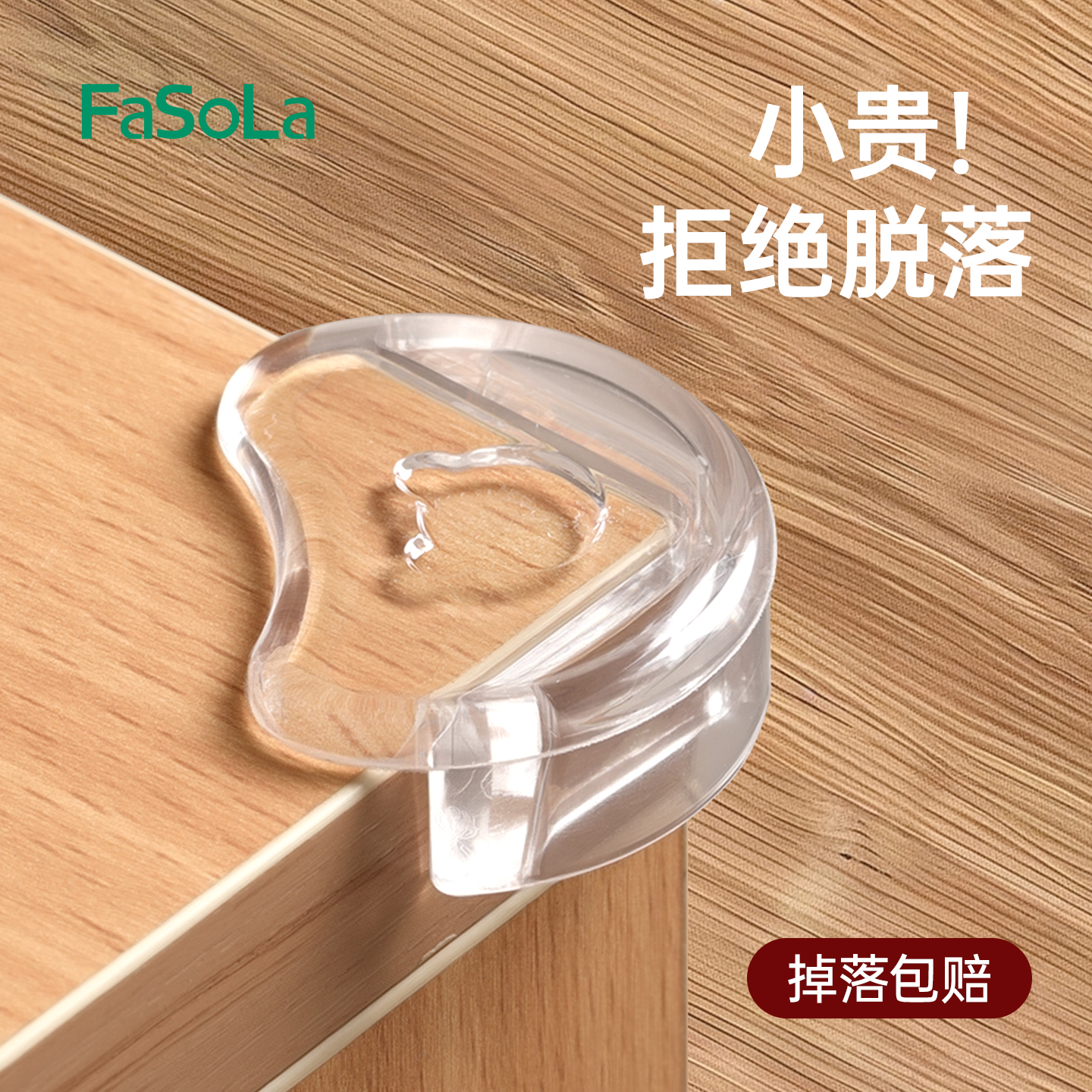儿童透明硅胶防撞角20条装保护套