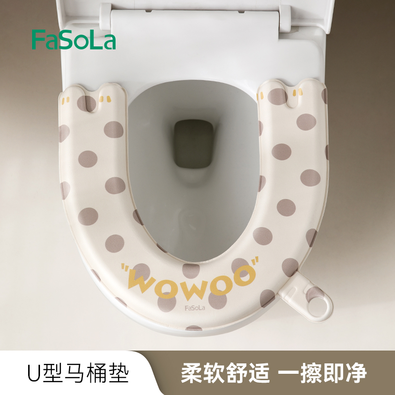 FaSoLa马桶坐垫防水坐便垫粘贴式
