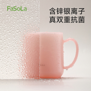 FaSoLa不留水垢抗菌漱口杯0级防霉食品级家用洗漱杯子牙刷具缸杯