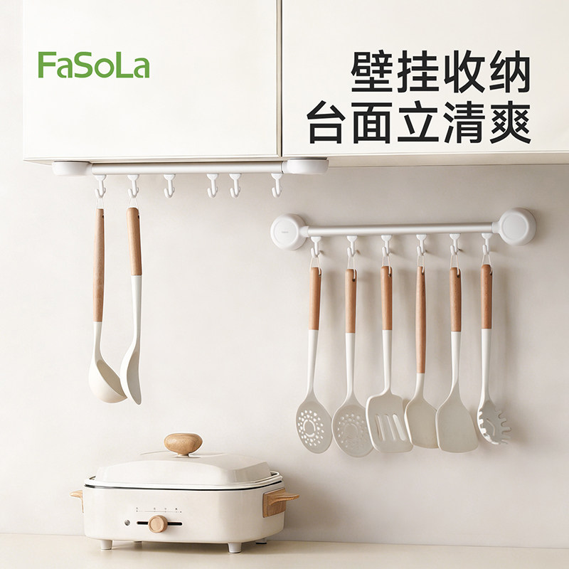 吸盘挂钩免打孔排式厨房倒挂壁挂收纳架铲子勺子置物架滑轨可移动,收纳整理,挂钩/粘钩,淘宝优惠券,粉丝福利购,淘宝优惠卷