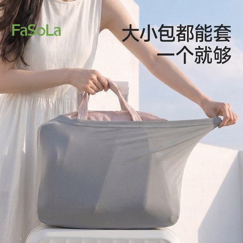 FaSoLa行李箱包保护套防滑绑带
