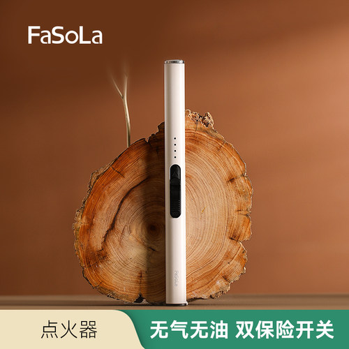 FaSoLa烟花点火器防风加长打火机