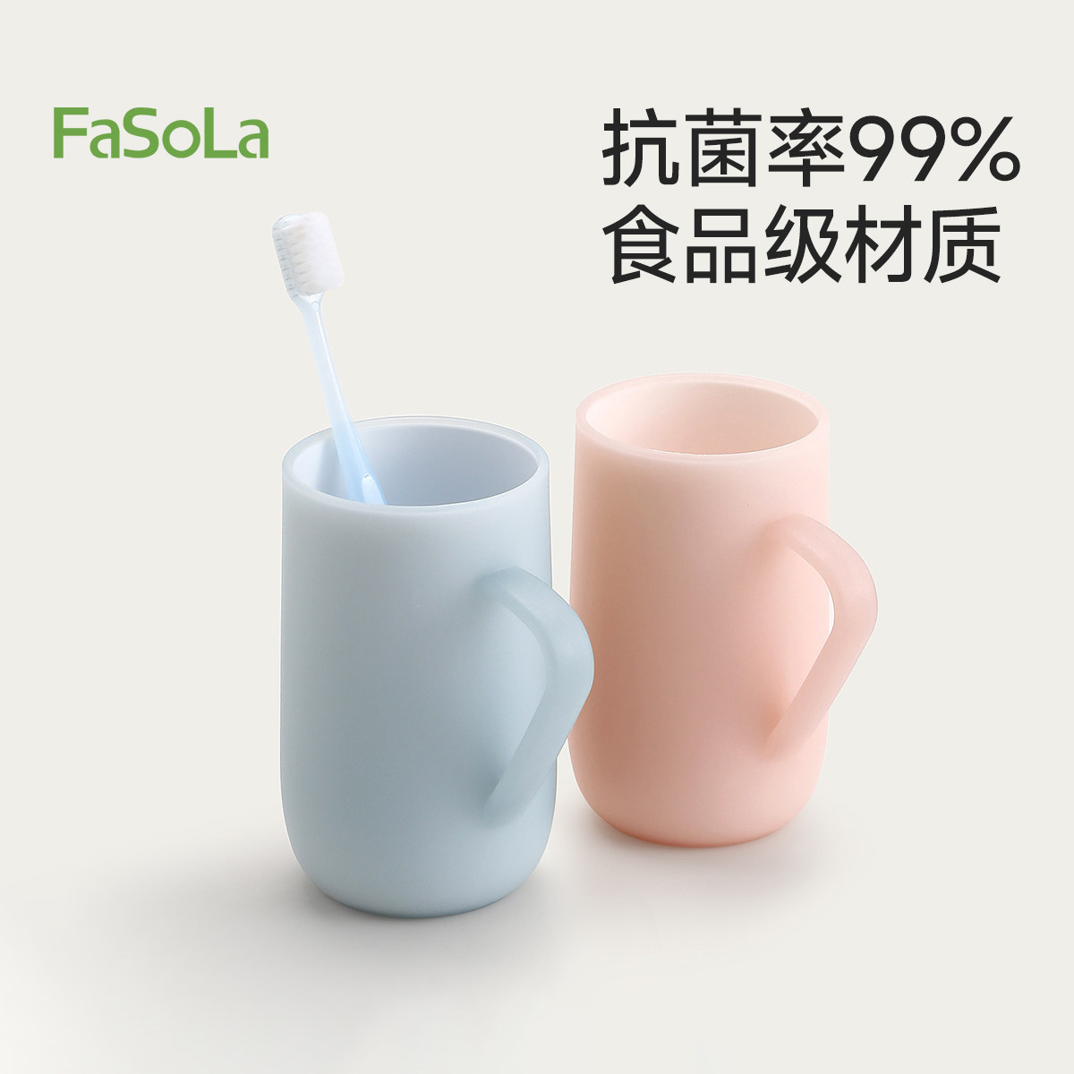 FaSoLa2026新款洗漱杯家用情侣刷牙漱口杯防霉抗菌不留水垢牙具杯