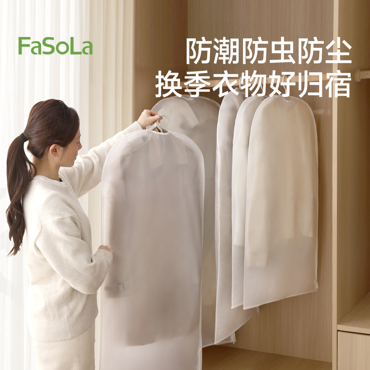 衣柜衣服防尘罩家用挂式羽绒服收纳袋皮草西服衣物透明挂衣罩袋子