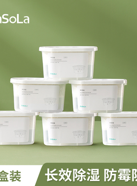 FaSoLa除湿盒大容量重复使用替换装家用回南天防潮吸湿干燥剂神器