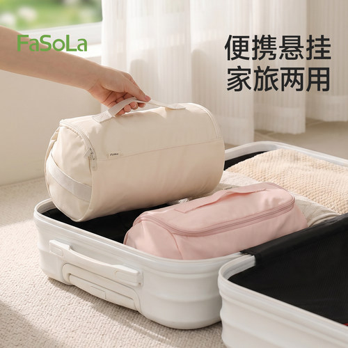 FaSoLa圆筒内衣收纳包防水可机洗