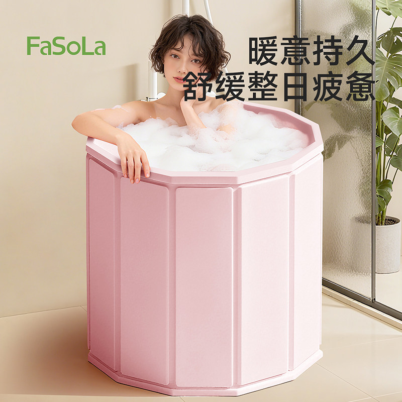 FaSoLa折叠泡澡桶大人浴桶洗澡桶免安装成人儿童全身沐浴浴缸浴盆