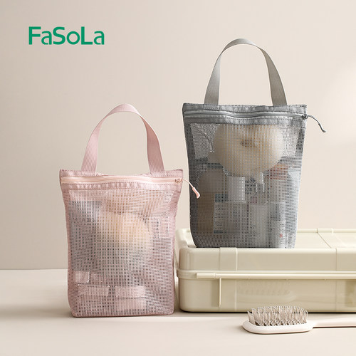 FaSoLa便携洗漱包游泳包洗浴包