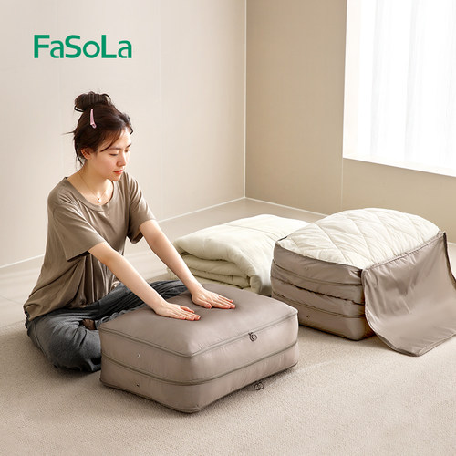 FaSoLa被子收纳袋双层家用大容量