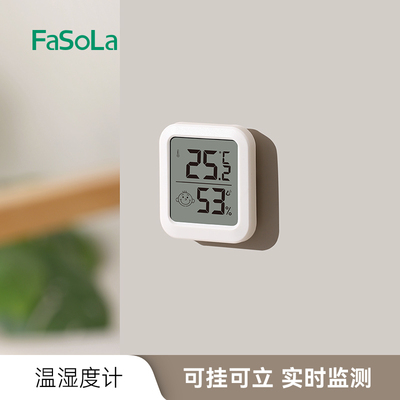 FaSoLa室内温湿度计家用精准大屏