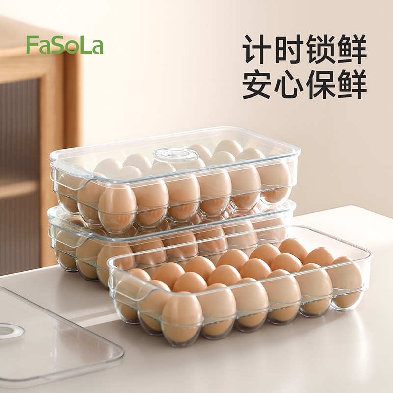 FaSoLa鸡蛋收纳盒厨房家用加厚收纳防震防尘盒带盖盒子