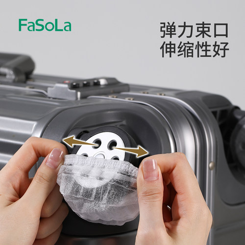 FaSoLa行李箱轮子防尘套防脏保护