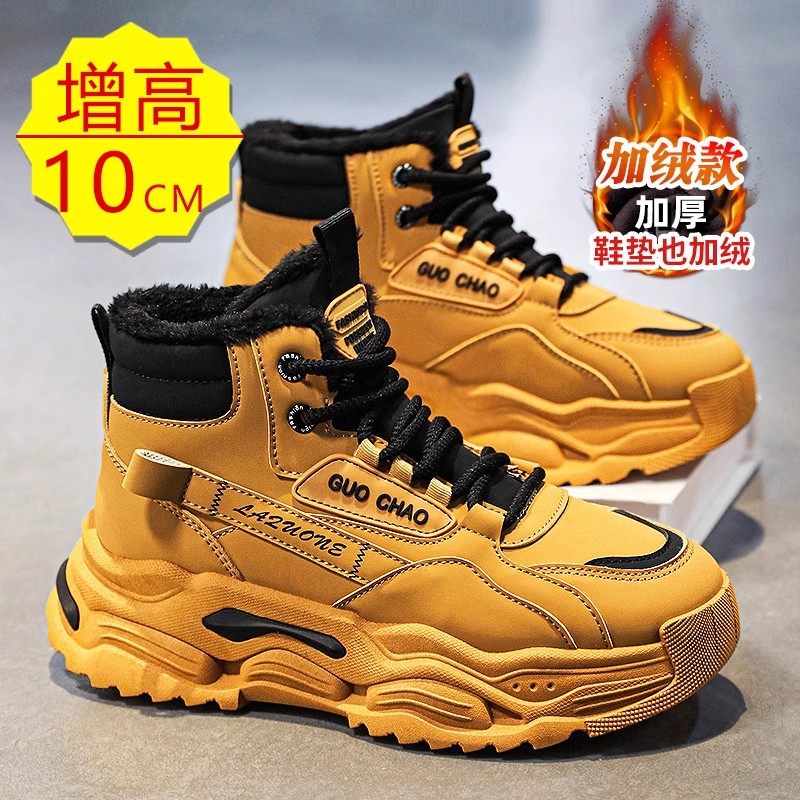 皮毛一体马丁靴男隐形内增高6厘米8cm10cm复古工装靴冬季大黄棉鞋