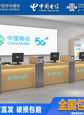 中国5G移动电信联通受理台