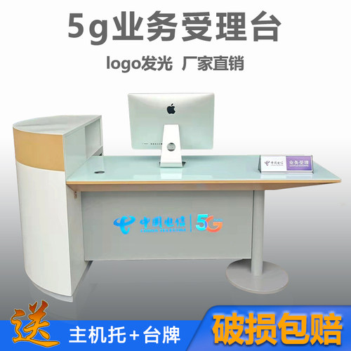 中国电信业务受理台智慧家庭