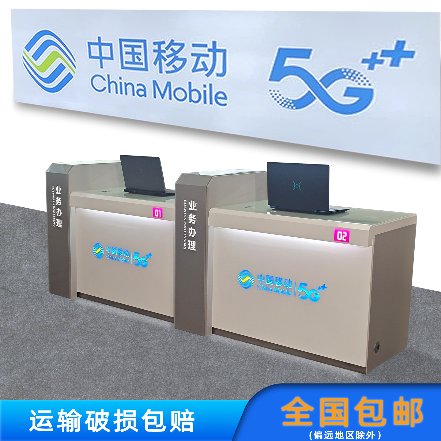 移动电信联通受理台logo发光