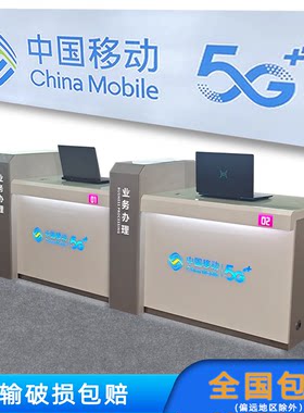 移动电信联通受理台logo发光