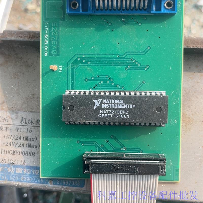 IC芯片NAT7210BPD带板出 80一片。一v议价