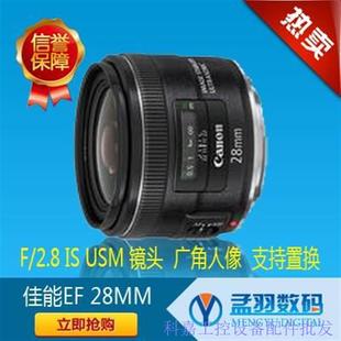 镜头广角人像35定50定85定换购议价 2.8 USM EF28mm