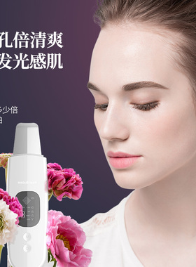 RB超声波洁面仪脸部铲皮机去洗脸毛孔清洁美容仪器铲美容吸黑头