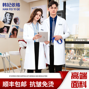 高端白大褂长袖医生服男口腔牙科医院整形师短袖实验室医师工作服