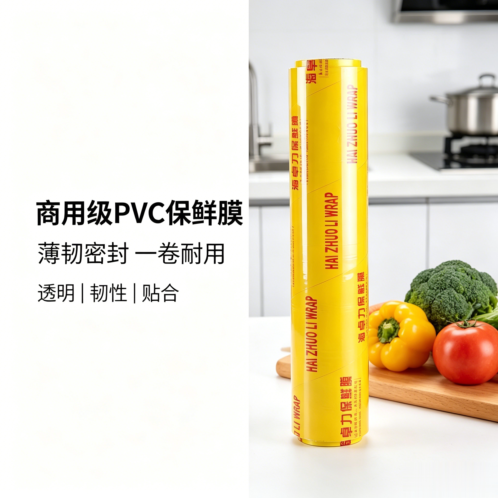 食品级大卷保鲜膜密封打包图片
