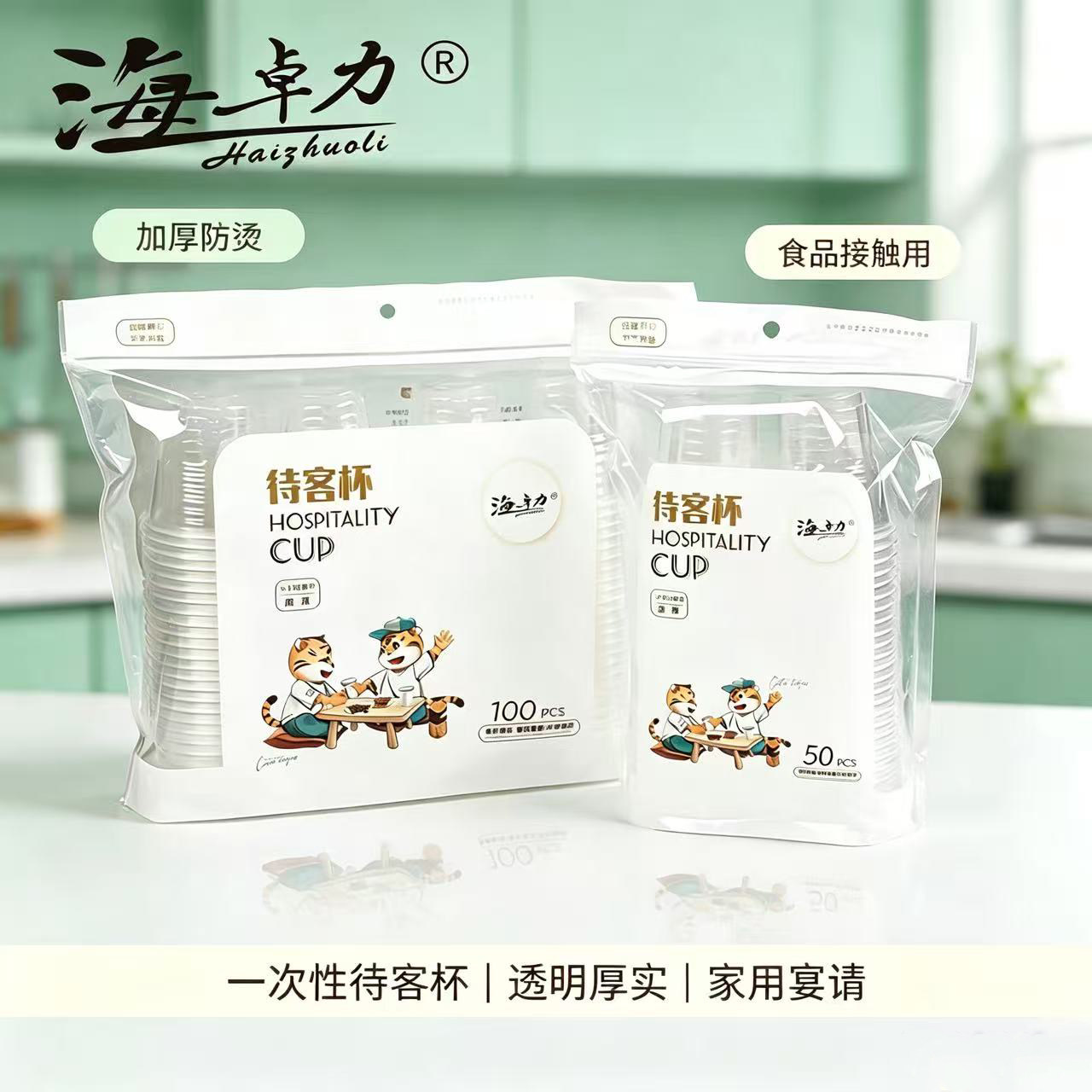 一次性杯子加厚家用食品级耐高温透明塑料加厚航空杯子高级感商用图片