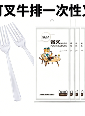 商超装特厚特硬一次性叉勺12只装