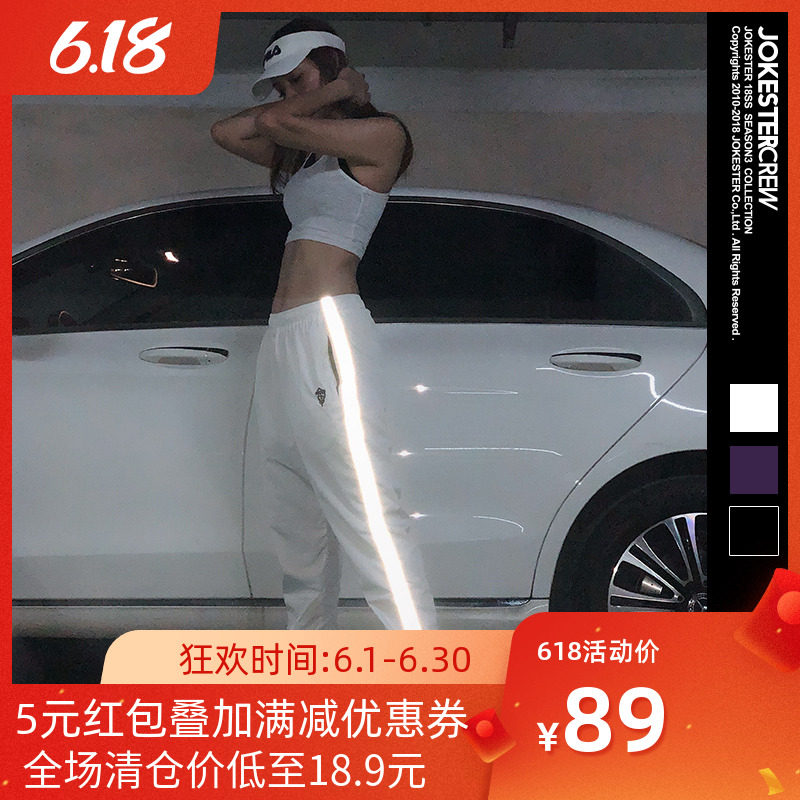 JOKESTER潮牌BBOY嘻哈hiphop街舞裤3M反光运动裤男ins超火的裤子