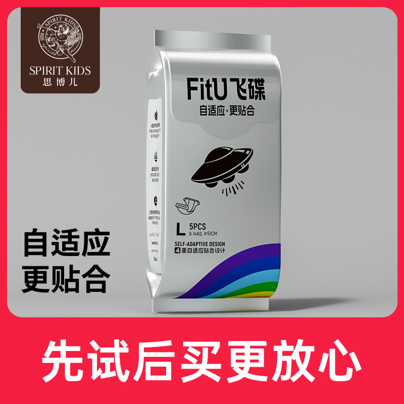 【U先】思博儿飞碟纸尿裤SML轻薄透气亲肤拉拉裤XL试用便携装5片